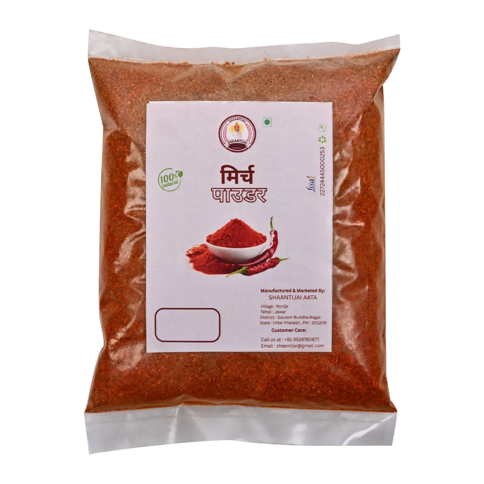  Laal Mirchi Powder